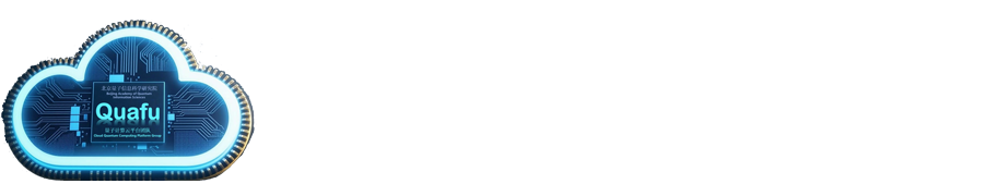 发表情况 - 量子计算云平台团队